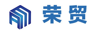 金华市荣贸供应链管理有限公司