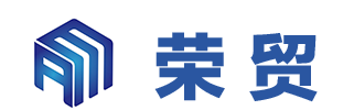 金华市荣贸供应链管理有限公司